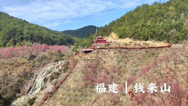 钱来山风景如画