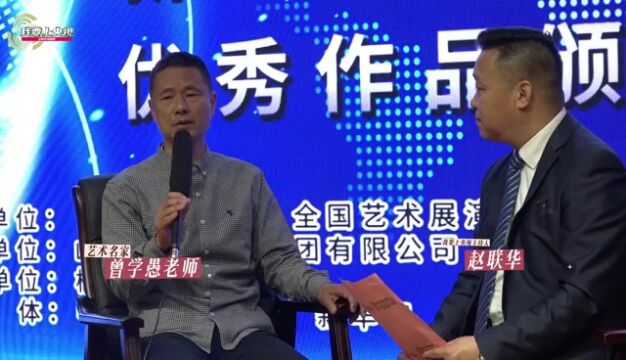 书墨传承,艺术名家——曾学愚