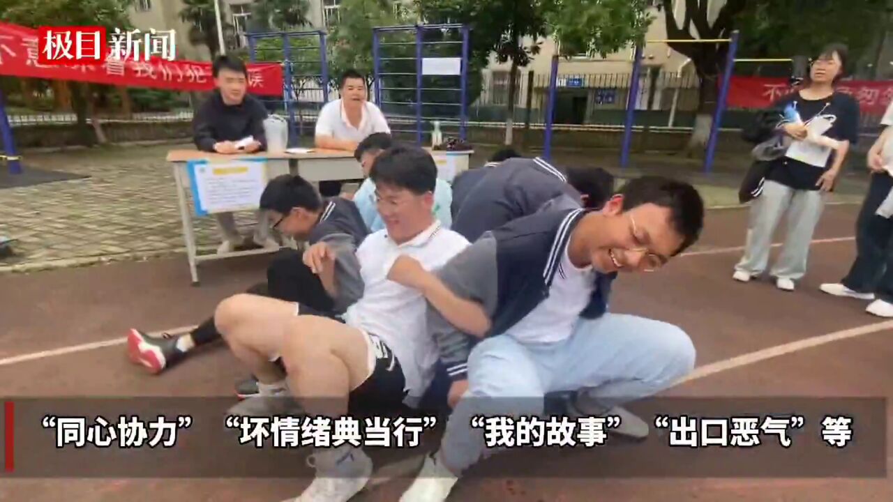 【视频】“我并不完美,但我爱我!”武汉二轻校3000名学生参加心理健康游园