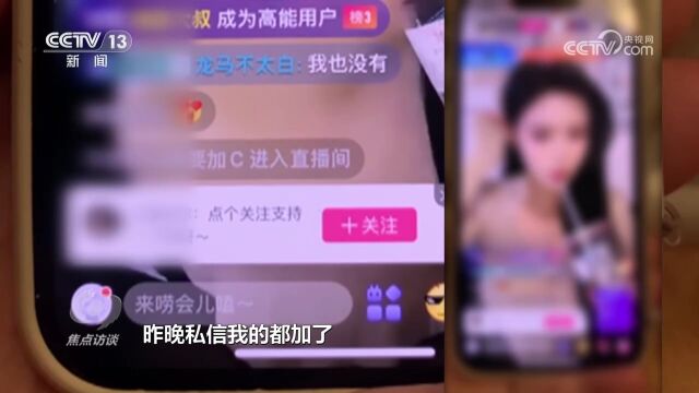 低俗色情擦边内容泛滥 小伙儿打赏女主播花光父亲145万死亡赔偿