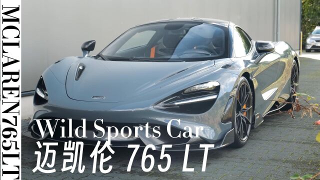 2022 迈凯伦McLaren 765 LT  Wild Sports Car超跑