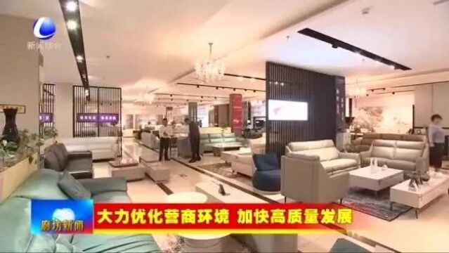 廊坊新闻直通车丨发展非遗文化产业 助力推进乡村振兴;联企服务谋营商 精准对接助发展......