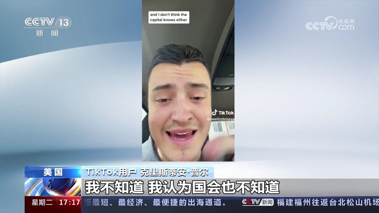 美国蒙大拿州禁止下载TikTok 美用户:我们的州长有点傻!