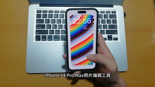 iPhone 14 Pro Max照片编辑工具