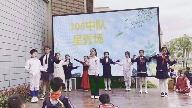 东南小学306班星秀场