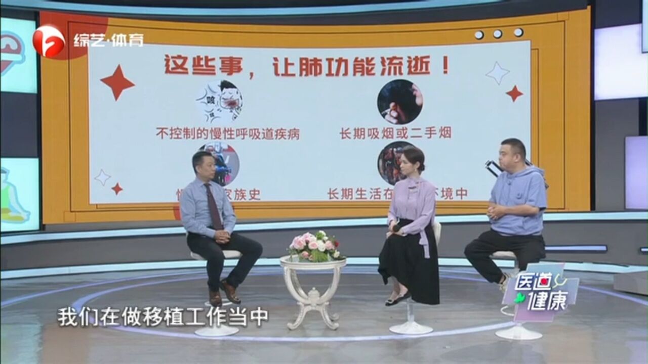 尘肺患者只能进行换肺治疗?|医道健康