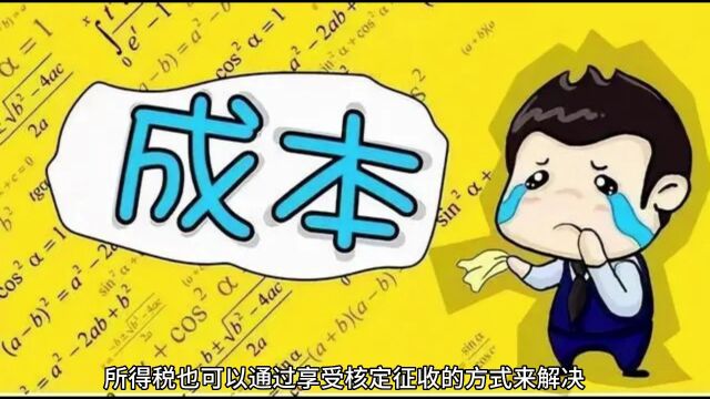 贸易公司进项发票不足,走出“困境”只需一招!