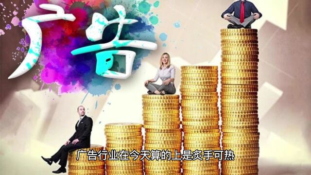 广告企业无票支出多?合理节税轻松搞定!