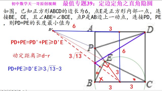 初中数学几何最值专题39.11:定边定角之直角隐圆