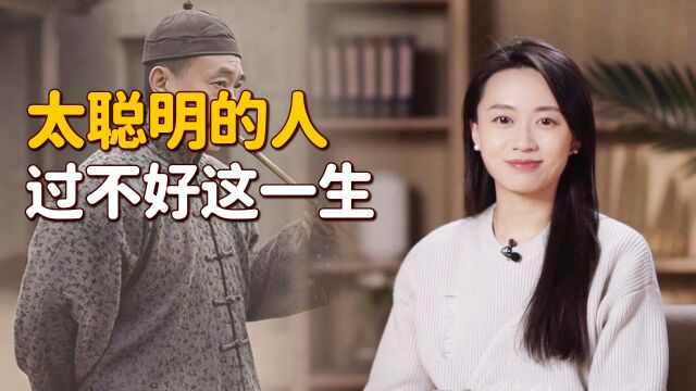 《白鹿原》鹿子霖:别让你的聪明,成为逃不掉的“催命符”