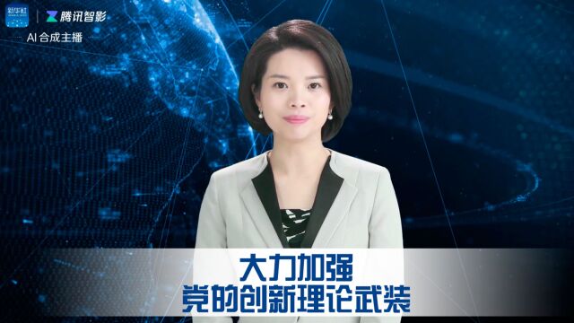 大力加强党的创新理论武装