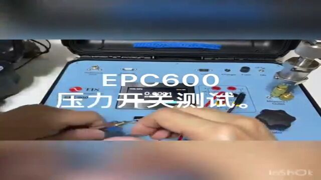 EPC600 压力开关测试