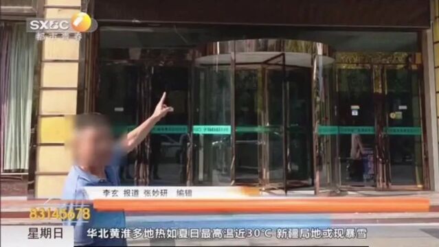 陕西一酒店老板偷电被法办