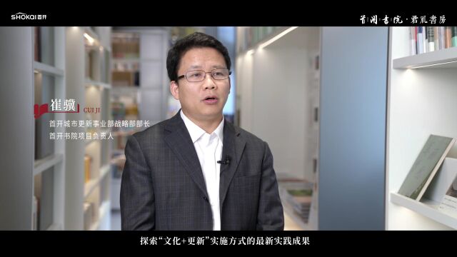 首开股份:君礼书房一个沉浸式的心灵驿站