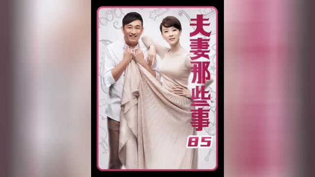 1553.离婚女人准备嫁给外国老头,前夫急了求她复婚