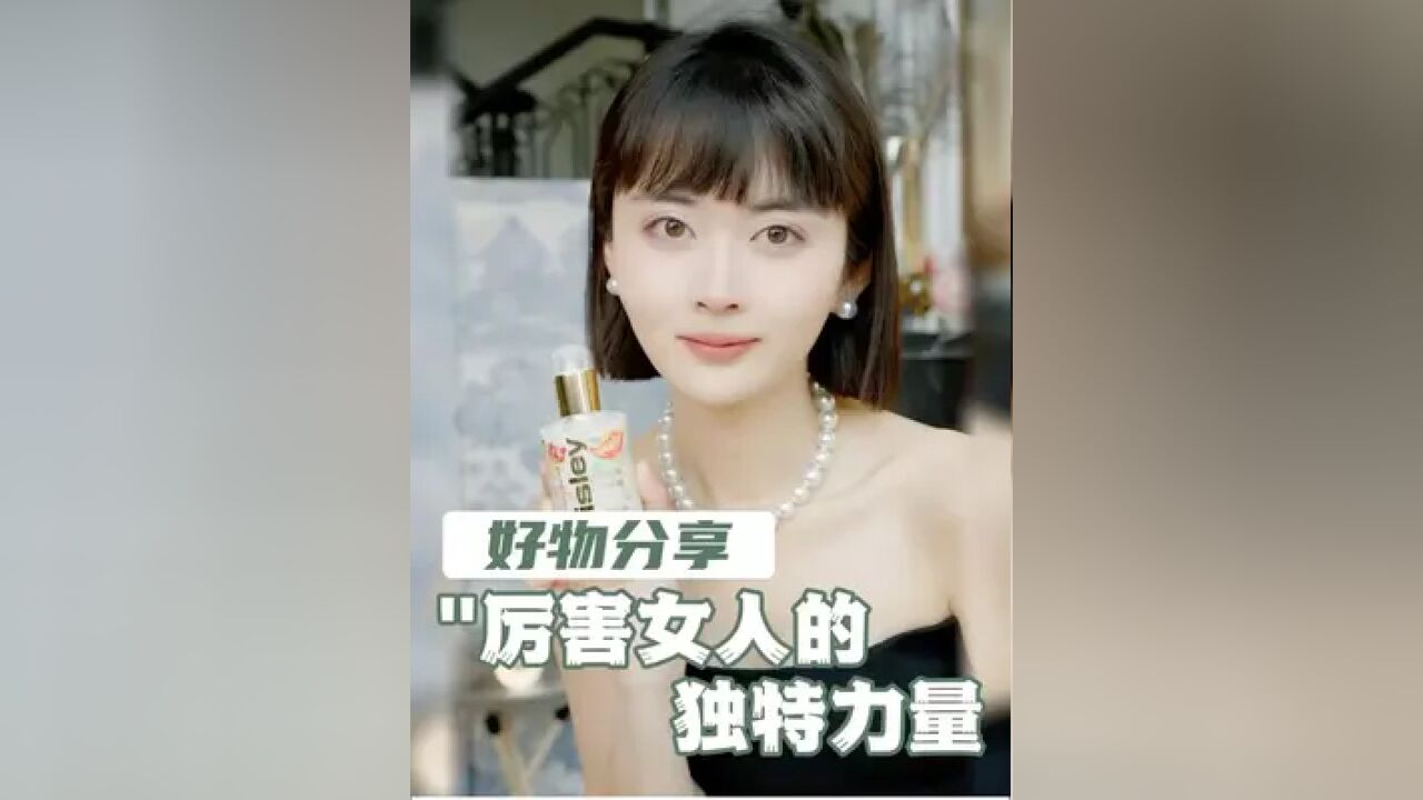 你永远不知道女人的天花板到底能有多高#希思黎全能乳液 #女性力量 #双11省学指南