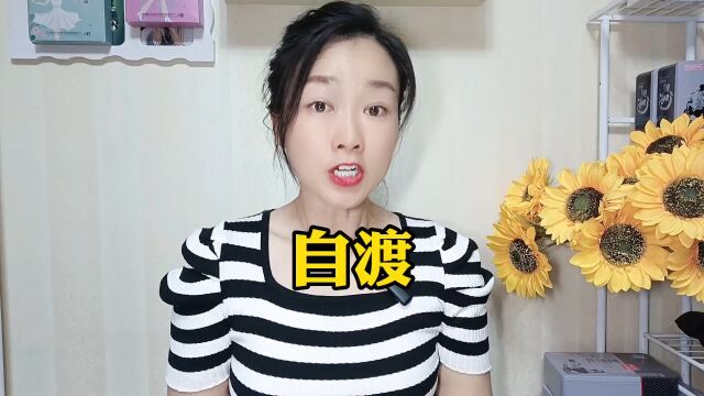 过日子不要看表面