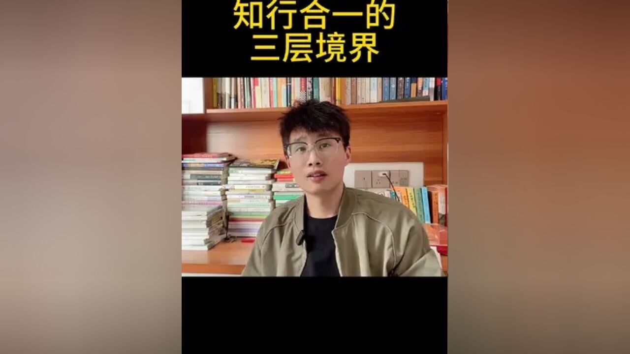 知行合一,格物致知,存天理灭人欲