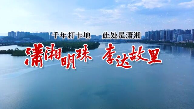 视频丨冷水滩乡镇、街道书记为中国龙舟赛(湖南ⷮŠ永州站)打call,诚邀您来观赛