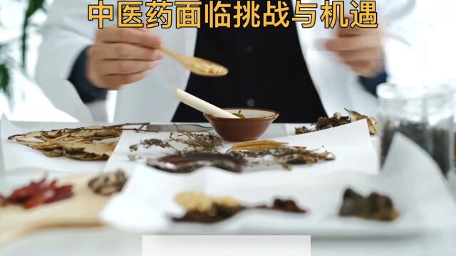 传统中药配方面临外资觊觎,民族瑰宝能否守卫国土?