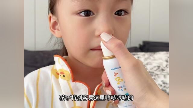 妈妈们但凡家里有孩子,尤其是秋冬!#海盐水喷雾 一定要备上#子初 三瓶太合适了#母婴好物 #洗鼻