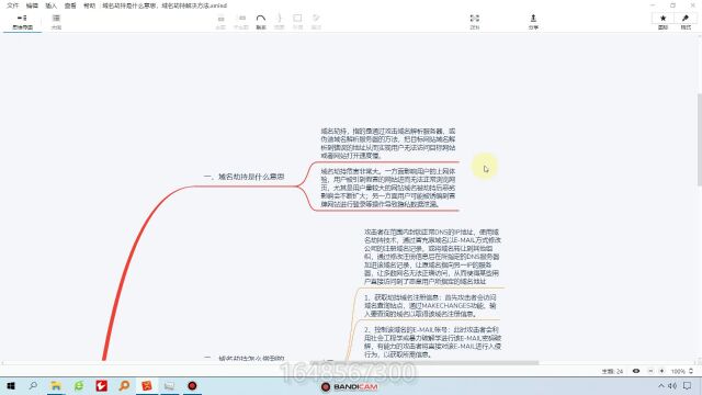 黑帽seo收徒价值百万 域名劫持是什么意思,域名劫持解决方法