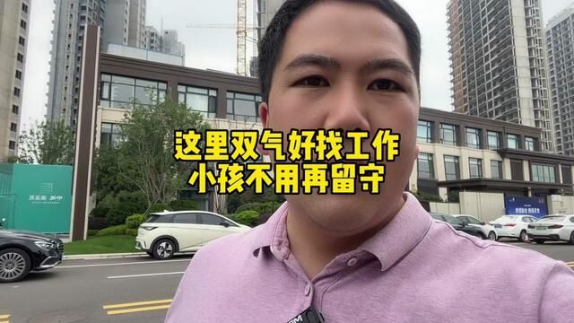 不要让孩子继续留守老家,在郑州经开区,首付13万月供2200,就可以了!#郑州房产