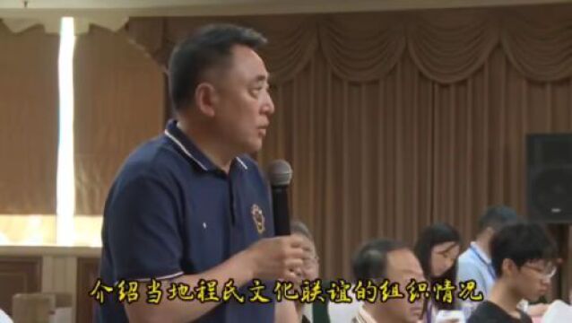 四川省程氏文化交流联谊会筹委会第二届理事会