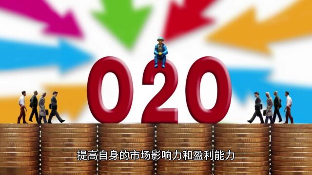 电商行业利用合适的商业模式提高收入