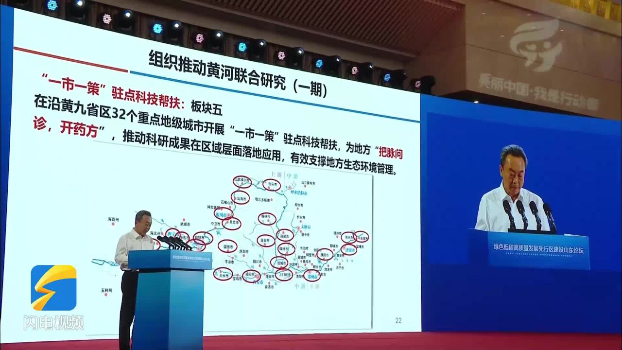 2023年六五环境日丨中国环境科学研究院院长李海生:构建科技紧密嵌入式的柔性科技治理体系