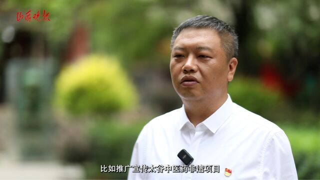 太谷宣传部部长访谈:重点打造中医药文化和农耕文化新名片