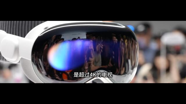 Vision Pro苹果眼睛实机展示