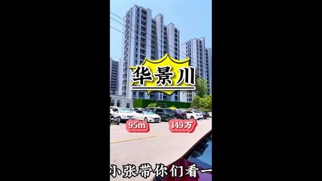 桐乡市二环内 主城区 准现房 #桐乡 #同城房产 #实景样板间