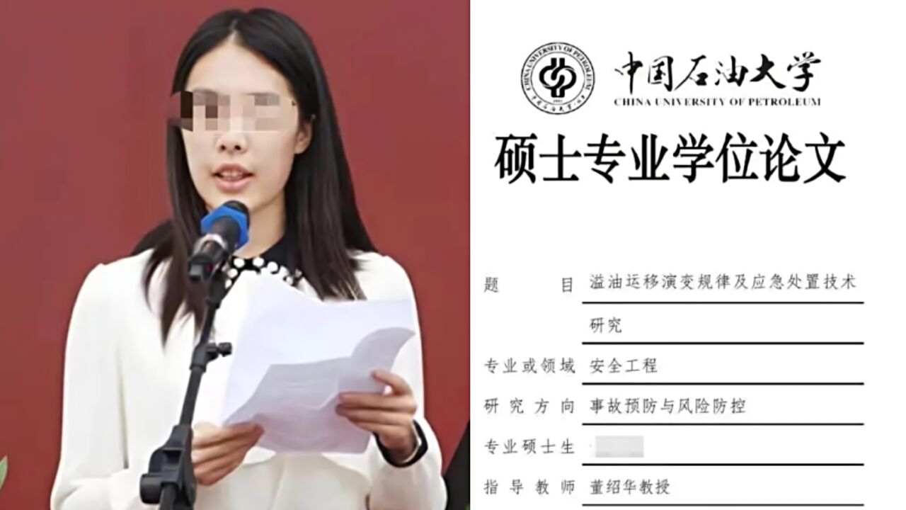 网传“牵手门”女子与导师是亲属,学校:导师本人不在意,但保留追责权利