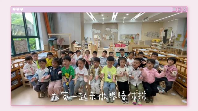 运河第三幼儿园护眼游戏11