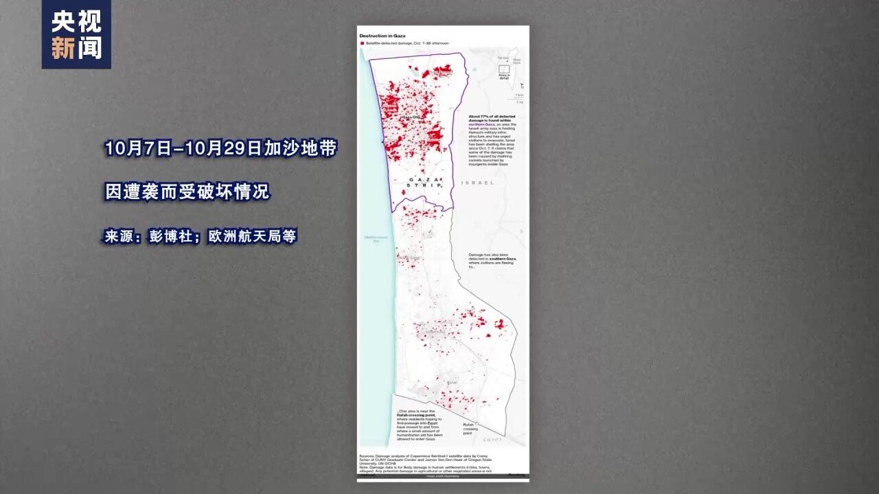 巴以新一轮大规模冲突持续 地图显示加沙地带遭严重破坏