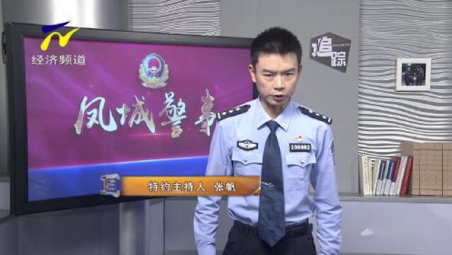 凤城警事 | 抓捕画面曝光!银川警方跨省抓获14人!