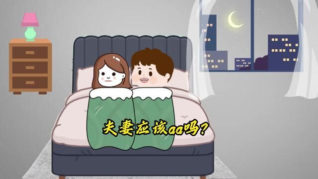 夫妻之间应该AA制不? #原创动画 #搞笑 #搞笑夫妻对话