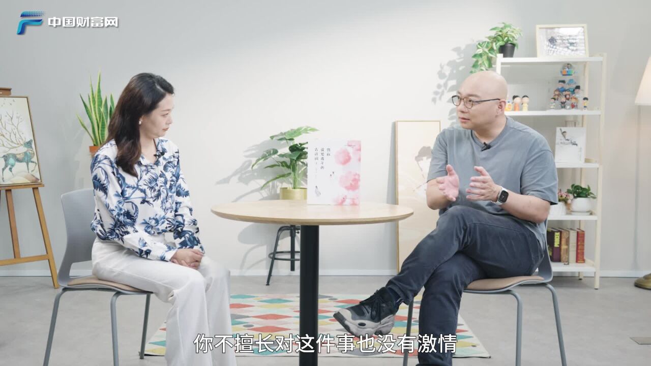 《财富得声》对话凯叔:让孩子在快乐中成长