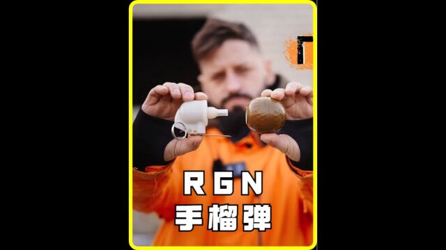 游戏玩家口中的摔炮,”“RGN手榴弹”,在现实中威力如何