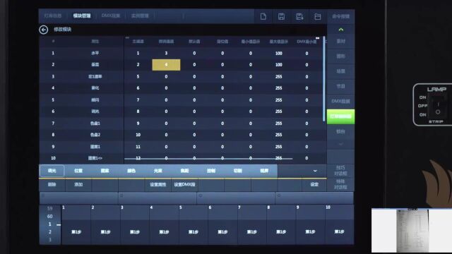 金刚BATON1606触摸控台中文视频教程——光束灯库编辑