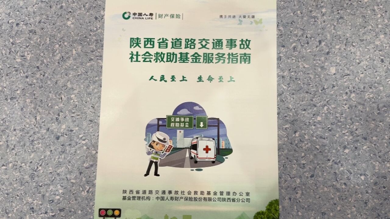 市红会医院成为陕西省道路交通事故社会救助基金一站式服务定点医院