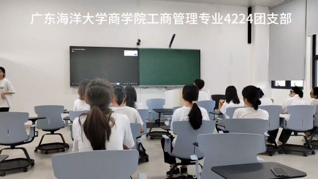 广东海洋大学商学院工商管理专业4224团支部活力在基层活动