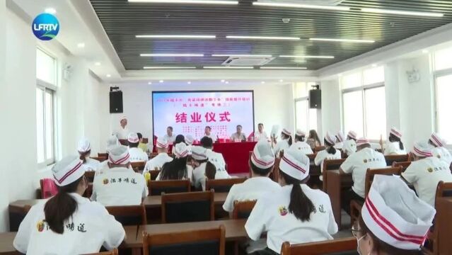 我市举办“粤菜师傅送教下乡”技能提升培训