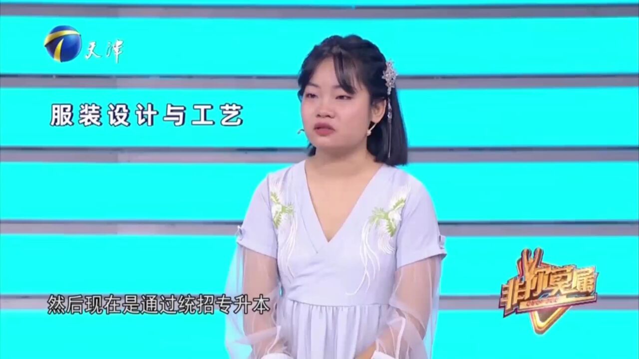 女孩专科毕业,对服装设计颇有想法,企业家高度赞扬