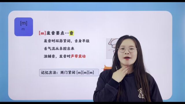 发音代码表—鼻音