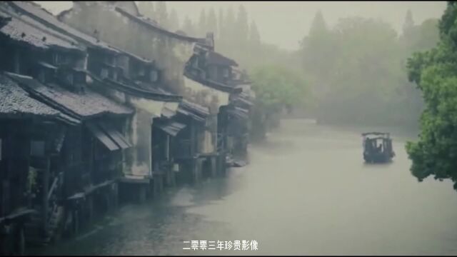 记忆中的烟雨江南