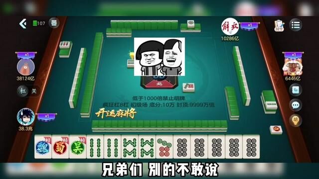 #开运麻将