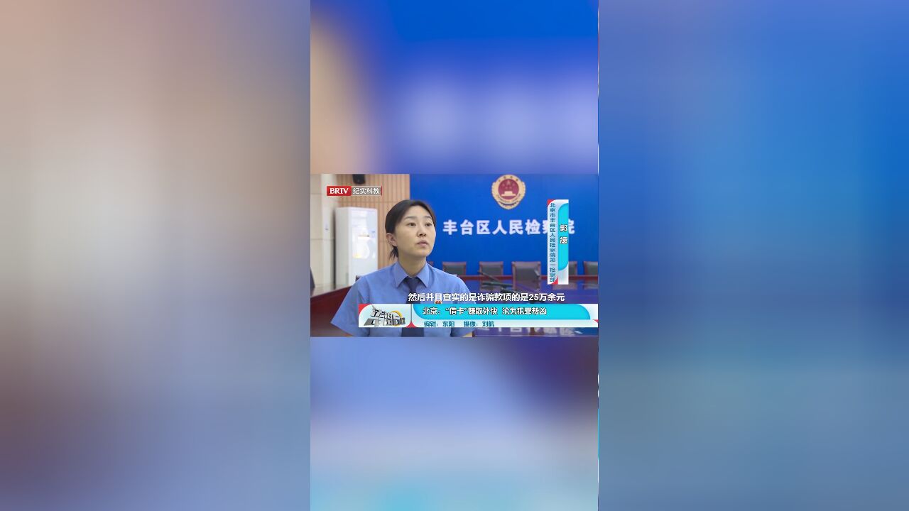 “借卡”赚取外快,沦为犯罪帮凶,成了阶下囚!