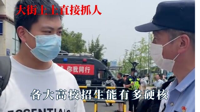 高校招生能有多硬核,警官一边护考一边招生,在万米高空宣传学校